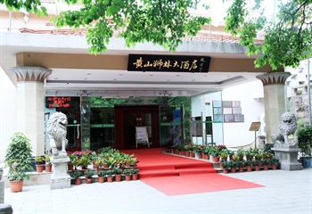  - Huangshan Shilin Hotel