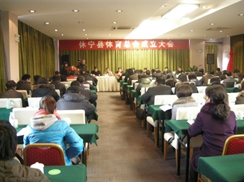  - Huangshan Scholars Conference Hotel(Huangshan)