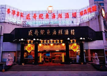 -- - Taishan Overseas Chinese Hotel