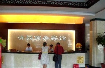  - Qingyuan Business Hotel  