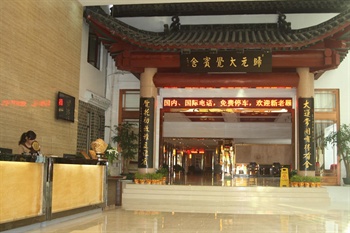  - Guiyuan Dajue Hotel - Wuhan