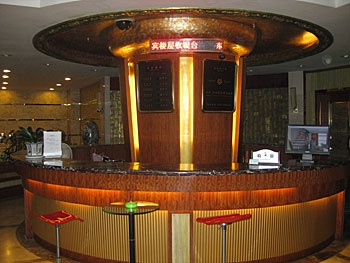 Reception Desk - VIP Floor Sixteen And Seventeen Floor  Dongfangji