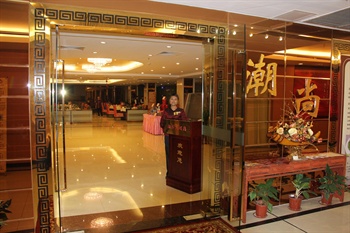  - Yifeng Hotel Guangzhou