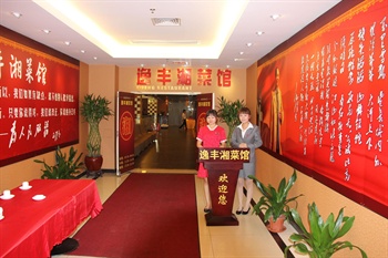  - Yifeng Hotel Guangzhou