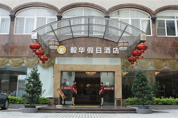  - Guangzhou Conghua Wenquan Yihua Holiday Hotel