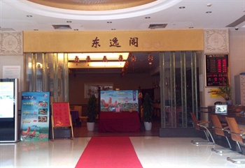  - Dongyi Business Hotel - Guangzhou