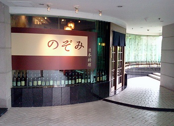 Japanese Restaurant - Nuova Plaza - Guangzhou