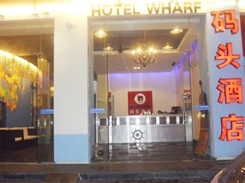  - Wharf Hotel - Guangzhou