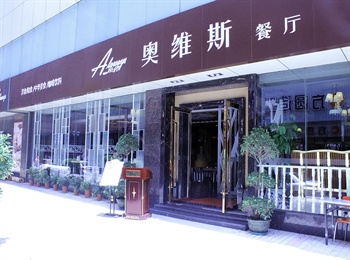  - Luohu Hotel Shenzhen