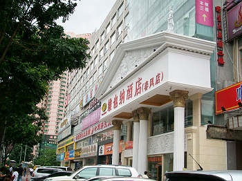 Exterior - Vienna Hotel Shenzhen Chunfeng