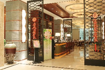  - Dongguan Haiyatt Garden Hotel