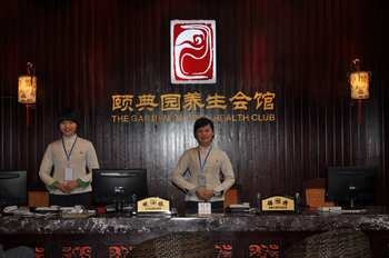 Reception Desk - Haikou Yi Dian Garden Fast Hotel