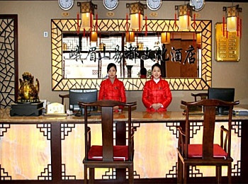 Lobby - Yidu Culture Hotel - Emeishan