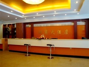 Reception Desk - Hushang Hotel - Kunming