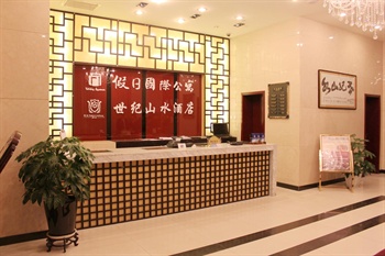  - Xi'an Century Landscape Hotel 