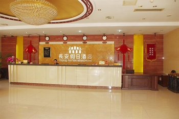  - Xi'an Changan Holiday Inn