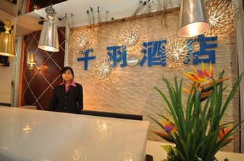  - Qianyu Business Hotel - Xi'an