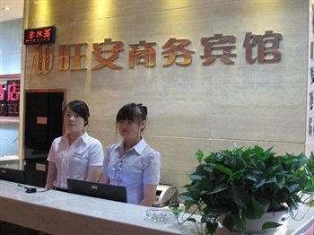  - Xi'an Wang'an Business Hotel