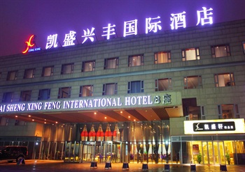  - Kaisheng Xingfeng International Hotel - Beijing