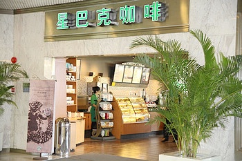 Starbucks - Somerset International Building - Tianjin