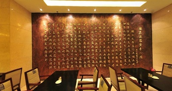  - Shanxi Merchant Business Hotel - Taiyuan