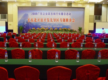  - Changchun International Conference Center