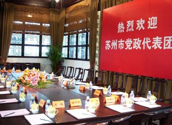 Meeting Room - Yangzhou Centre and Residence