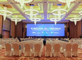  - Crown International Exhibition Hotel KUNSHAN