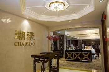  - Winton Hotel Guangzhou