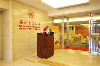  - Yinquan Hotel - Zhongshan