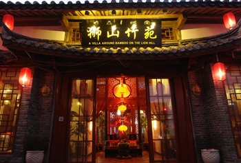  - Lion Rock Baboo Park Hotel - Lijiang