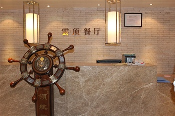  - Yohol Hotel - Xi'an