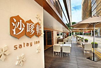 Restaurant - The Royal Pacific Hotel and Towers