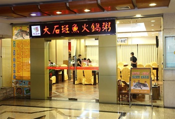  - Shenzhen Grand Chu Hotel