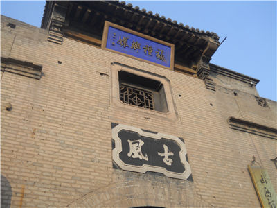  3 Days Pingyao Spring Festival Tour