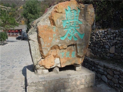  Beijing Ancient Village Day Tour