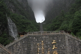 Heaven's Gate at Tianmen Mountain