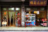 Tibet Street Restaurant