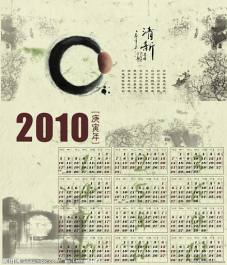 Chinese calender