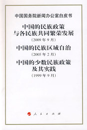 Chinese Nationality Policies