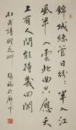 Du Fu’s works