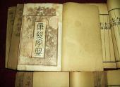 Kangxi Dictionary