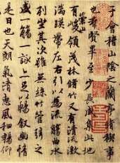 Preface to the Poems Composed at the Orchid Pavilion