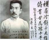 Lu xun