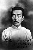 Lu Xun