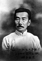 Lu xun