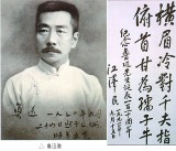 Lu Xun