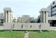 Tsinghua University