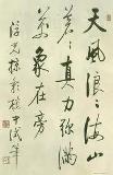 Chinese poem