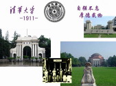 Tsinghua university